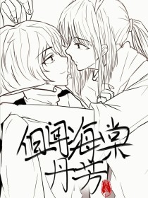 白洁高义孙倩和公公